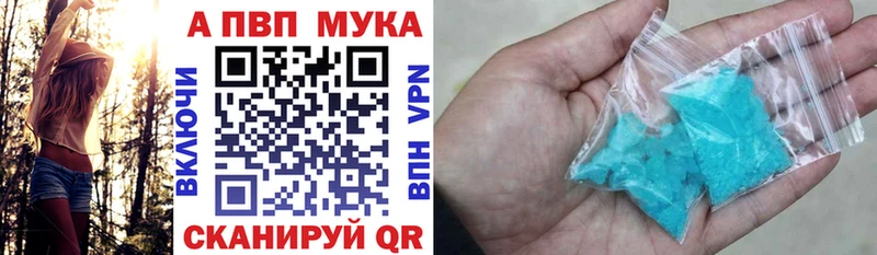Альфа ПВП мука  Купить закладки  Билибино 