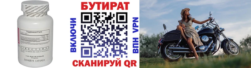 БУТИРАТ BDO  Купить закладки  Билибино 