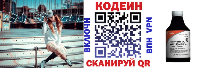 Codein напиток Lean (лин)  Купить где  Билибино 
