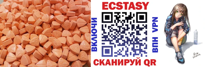 Купить где  Билибино  ЭКСТАЗИ 280мг 