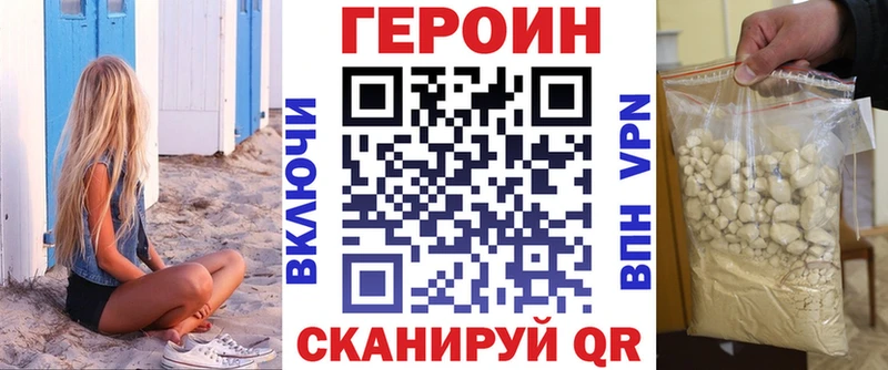 ГЕРОИН Афган  Купить закладки  Билибино 