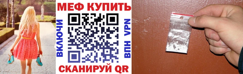 МЕФ кристаллы  Купить закладки  Билибино 